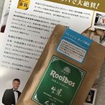 とっても美味しそうなルイボスティー頂きました❤️・『生葉（ナマハ）ルイボスティー』です。生葉（ナマハ）ルイボスティーは、蒸気を使うことであえて発酵を止める、日本の緑茶のような製法で…のInstagram画像
