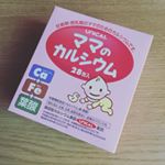 ユニカ食品株式会社さんの ママのカルシウム💕妊娠期・授乳期に必要な栄養素「カルシウム」と「鉄分」さらに「葉酸」がしっかりとれる、ありがたいアイテムです🍀妊娠期・授乳期のママさんは、赤ち…のInstagram画像
