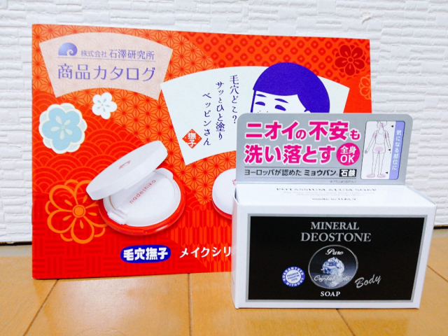 口コミ：☆体臭を防ぐエチケット石鹸　石澤研究所『ミョウバン石鹸』☆の画像（1枚目）