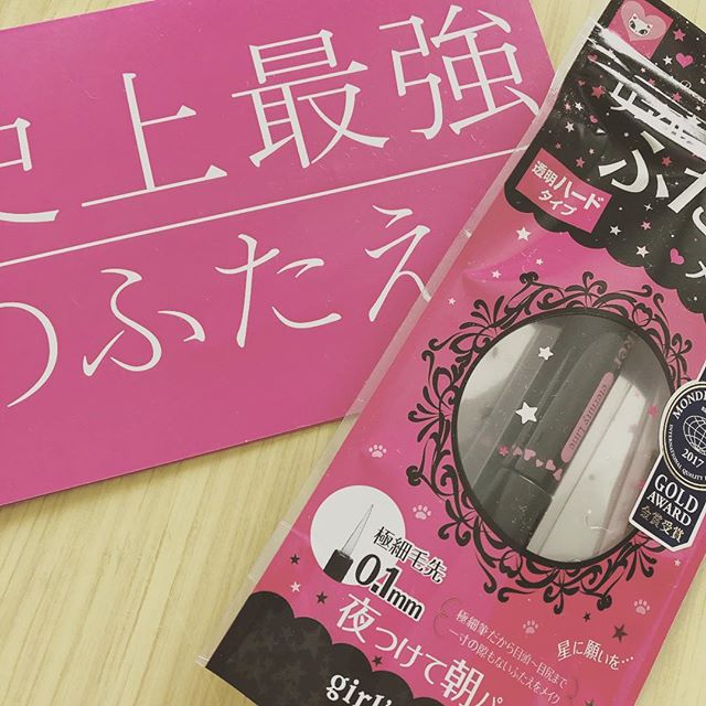 口コミ投稿：夜つけて寝ると朝には二重に👏 アイプチ時代が懐かしい😌#最強ふたえメーカー #ふたえ…