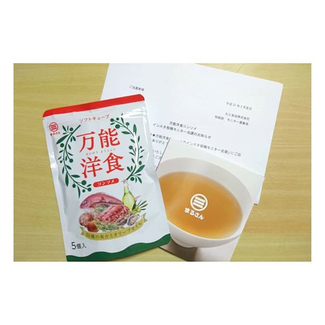 口コミ投稿：この度は,マルサン様の万能洋食コンソメをモニターいたしました！レシピや詳しくはプ…