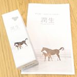 潤生 ウマプラセンタ美容液　BEAUKEN (ビューケン) 北海道日高町の サラブレッド馬から採れたプラセンタを使用。  全て北海道の馬由来で、鮮度維持にスピーディーな冷凍保存から加工にもこだ…のInstagram画像
