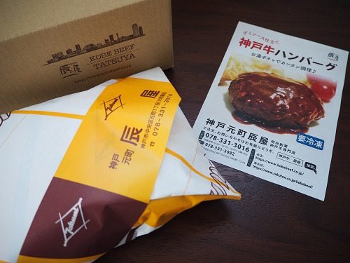 口コミ：♪神戸牛専門店の神戸牛ハンバーグの画像（1枚目）