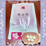 和漢メディカ、さんの【桃花姫プラセンタ】約7日分　定価 2,160 円をお試しさせて頂いてます✨.【桃花姫プラセンタ】は、めぐりキレイの和漢サプリです❣️.💙うるおい、…のInstagram画像