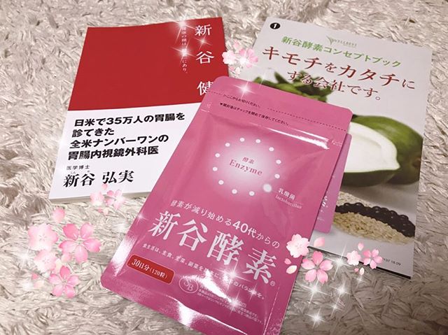 口コミ投稿：ためしてみます。新谷酵素 「新谷酵素」は消化を助ける自然由来の「酵素」と健康に欠…