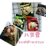 #八天堂 #シンガポールマフィン 冷凍で届きました！シンガポールマフィンってなに？！😍💕と食べるの楽しみでしかたなかったです。[食べ方]冷蔵庫で24時間解凍→解凍後そのまま食べれます。…のInstagram画像