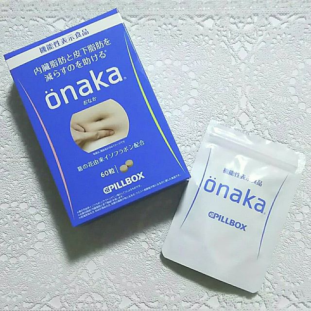 口コミ投稿：ピルボックスジャパン様のonakaをお試しさせていただいてます✨🙌✨ onakaには、内臓脂…