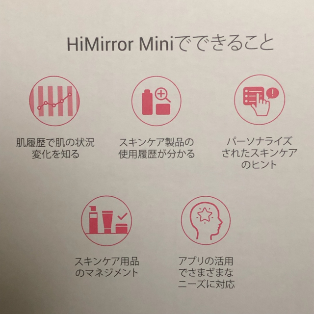 口コミ：自宅で簡単肌診断♪【ビューティーテック】HiMirror Miniの画像（3枚目）