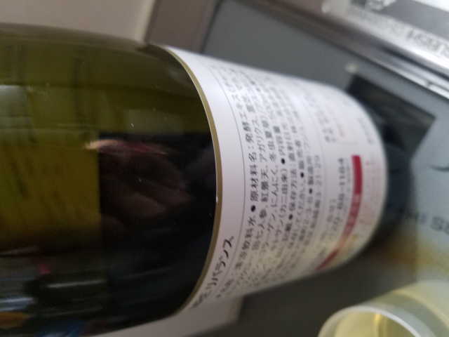 口コミ：発酵健康飲料 MREリバランスの画像（1枚目）