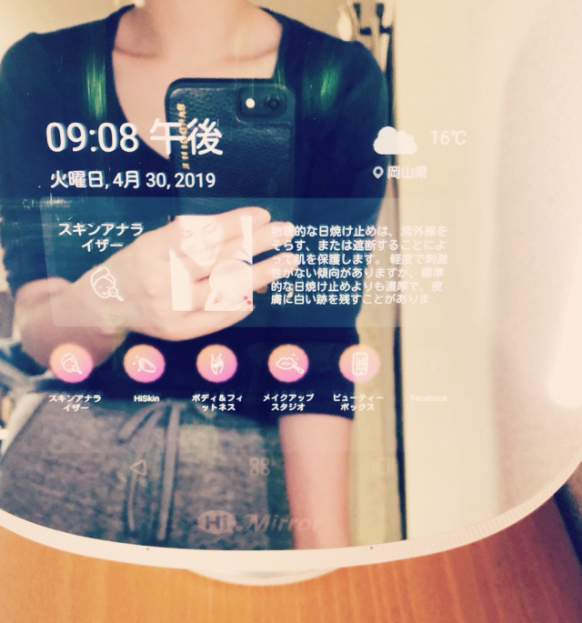 口コミ：自宅で気軽に肌分析♪  HiMirror miniの画像（11枚目）