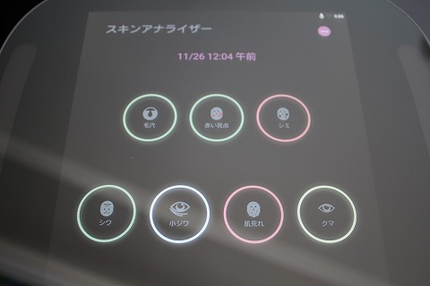 口コミ：美に導くスマートミラー！【ビューティーテック】HiMirror Miniの画像（6枚目）