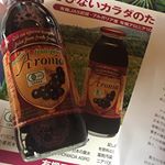 有機アロニア100パー果汁。渋みがすこしあるからストレートでのむより。ヨーグルトやジュースにまぜたりがいいかもしれない。アントシアニンとポリフェノールがいっぱい！…のInstagram画像