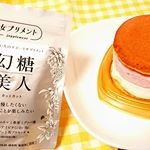 ちょっと前に旦那さんがお土産に買ってきてくれた「 #たっぷり苺みるくくりぃむ生どら焼き 」食べる前に幻糖美人を飲んだから、ちょっと罪悪が薄れた😋抹茶のも美味しかったけど、こっちも美味しい💕#…のInstagram画像