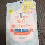 リフターナさんのベースメイキングマスク届きました🙌💕朝洗顔のあとにこのマスクをするんですが、このマスク、メイク下地効果があるんです🙄朝の忙しい時にメイクね動作が1つでも少なくなると嬉しいで…のInstagram画像