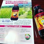 #aroniada #monipla #nakagaki_fanモニプラ経由にて、有限会社中垣技術士事務所様より🍇有機アロニア100%果汁をモニターさせていただきました。アロニアは…のInstagram画像
