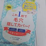 これ凄かった。朝用のシートマスクは時間がないのもあって使えなかったのですがゆっくりめの今朝やっとこさ使ってみたのですがとにかくシートがキチンと密着して、ながら作業に全く支障がなかったで…のInstagram画像