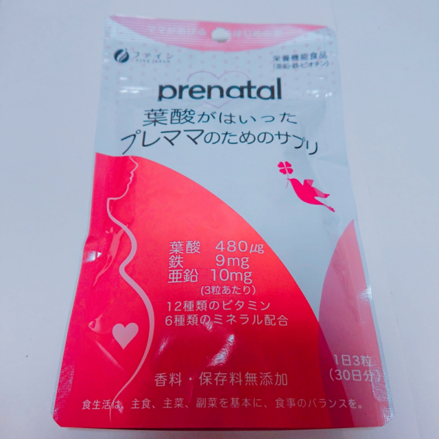 口コミ：【使用レポ】prenatalの画像（1枚目）