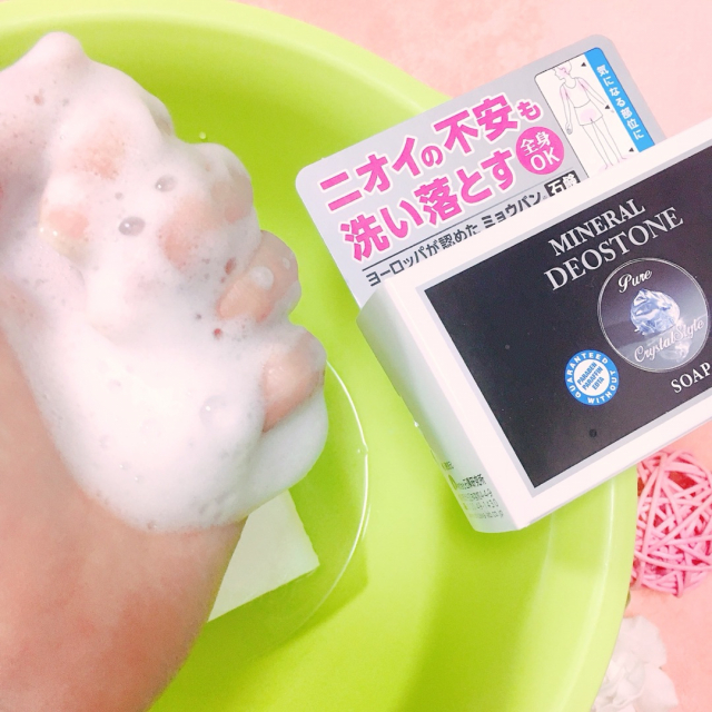 口コミ：石澤研究所 ミョウバン石鹸の画像（4枚目）