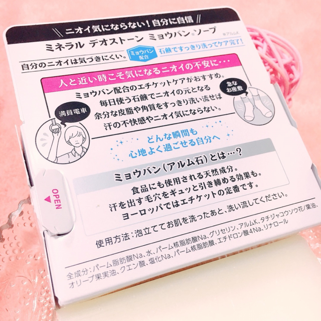 口コミ：石澤研究所 ミョウバン石鹸の画像（5枚目）