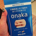 内臓脂肪と皮下脂肪を減らすのを助けてくれるonaka♡これだけでダイエットは無理だけど補助サプリとしては👌🏻このGWでの暴飲暴食でonakaを飲んでいたので体重増加は少しマシなような気がし…のInstagram画像