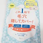 *@pdc_jp さまの❤︎ベースメイキングマスクのご紹介😆😆·このパックは、透明感をアップさせケアレス白肌‼️スキンケアしながら開毛穴を1枚でカバーできるパック、パウダー…のInstagram画像