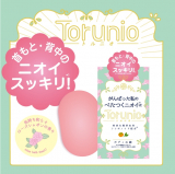 口コミ記事「春夏新商品！ペリカン石鹸でニオイケア☆」の画像