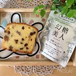食べたい人のサポートサプリメント幻糖美人 カットカットをあまーいスイーツを食べる時のお供にしております。1パック 90粒入り 通常価格 2500円(税別)皆さま…のInstagram画像