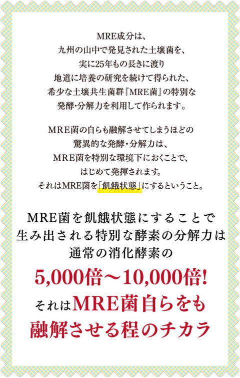 口コミ：お試し♪MRE ReBALANCEの画像（2枚目）