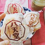#八天堂 @hattendo_official#くりーむパン #八天堂オンラインショップ #hattendo #今日のおやつ は#八天堂のクリームパン  #カスタード をいただきま…のInstagram画像