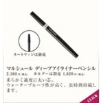 アイライナーって意外と自分に合うものって少ないですよね😭⚡ 私もずっと同じメーカーのものを使っていますが書き心地が良くてもすぐ化粧取れしやすくて困ってます😰💦今気になっているものでマルシュールのデ…のInstagram画像
