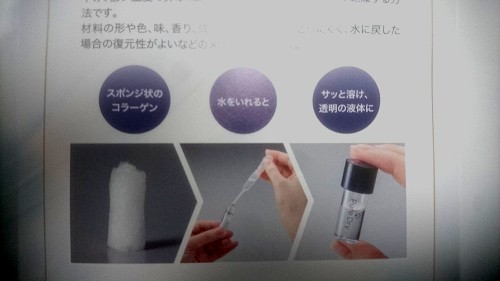 口コミ:【感想】ニッタバイオラボの乾燥美容原液 ピュアドライは理科の実験みたいで楽しく肌ふわふわモチモチに!の画像(2枚目)