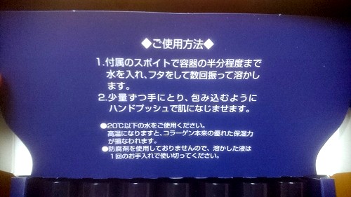口コミ:【感想】ニッタバイオラボの乾燥美容原液 ピュアドライは理科の実験みたいで楽しく肌ふわふわモチモチに!の画像(3枚目)