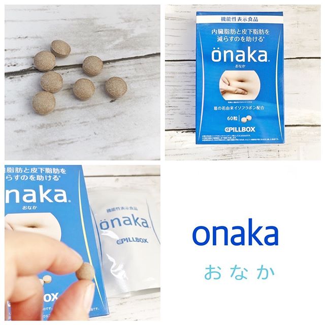 口コミ投稿：onaka ★★★☆☆☆ 名前が可愛いサプリメントです。機能性表示食品で安心して使用すること…