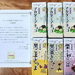 マカダミアナッツチョコ？黒ごまさつま？味に不安があったけど、飲みやすくておいしかった💕#ことりっぷ #マルサン #マルサンアイ #marusanai #豆乳飲料 #ことりっぷ豆乳飲…のInstagram画像