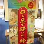 .5/12〜18まで東京交通会館B1のゴールドサロンで開催されている絵画展へお邪魔してきました🎨🖼💕.「口と足で描いた絵 HEART ありがとう 有楽町展」そう、なんとこれらの絵、ぜん…のInstagram画像