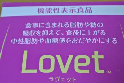 口コミ：Lovet（ラヴェット）の画像（2枚目）