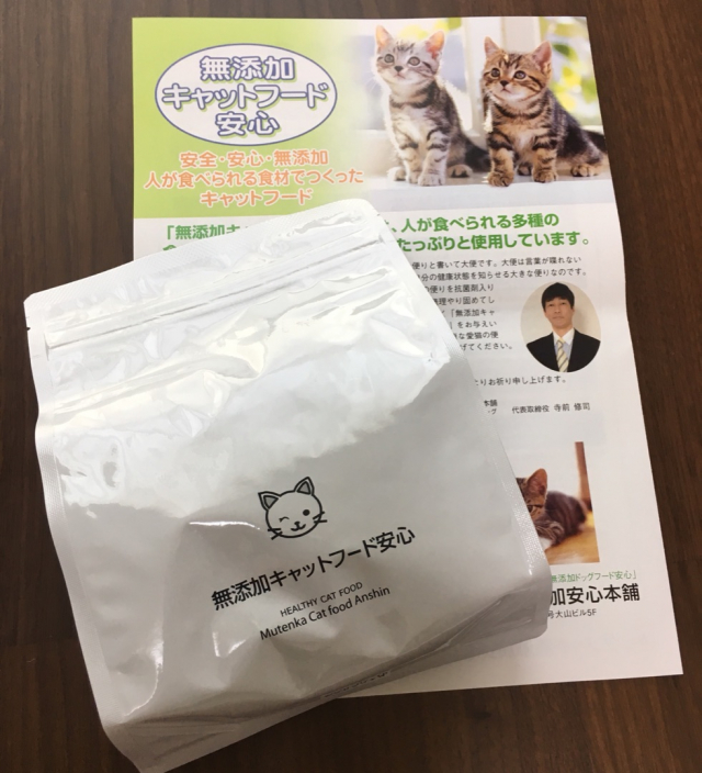 口コミ：ドッグフード無添加安心本舗 無添加キャットフード安心★の画像（1枚目）