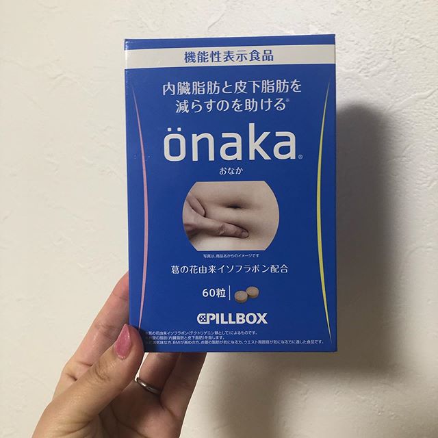 口コミ投稿：今日のモニター商品はこちらです。「onaka」という内蔵脂肪や皮下脂肪を減らすのを助…