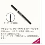 #cosme #アイライナー #ペンシル #メイク #にじまない #落ちない #描きやすい #ペンシルアイライナー #monipla #selan_fanアイライナー購入時に重視しているのは、…のInstagram画像