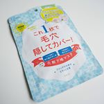 *『リフターナ ベースメイキングマスク 』を使用してみました！*お肌ひきしめの『スキンケア』と凹凸カバーしてくれる『化粧下地』を同時にできるWケアマスク(一袋5枚入)。*乳液で浸っ…のInstagram画像