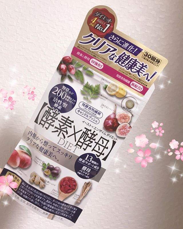 口コミ投稿：酵素に酵母に。内側から整ってスッキリクリアな健康美に近づけたらと思います。@enna…