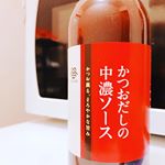 ..🍽🍽🍽🍽🍽🍽🍽🍽🍽🍽🍽🍽🍽🍽🍽.かつおダシの中濃ソース.🍽🍽🍽🍽🍽🍽🍽🍽🍽🍽🍽🍽🍽🍽🍽..50名モニター募集に当選しました〜パチパチ👏✨✨..ただの…のInstagram画像