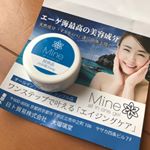 モニプラさんでモニターさせていただきました。エイジングケアに特化したオールインワンジェルです。エーゲ海最高の天然成分マスティハが配合されています。ラベンダーの香りがして、ベタつかないけど肌はし…のInstagram画像