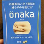 ピルボックスジャパンのonaka（おなか）を飲むことにしました🎵お腹のお肉と健康診断で中性脂肪ひっかかったので、対策しようと思います‼️ こちらは、葛の花由来のイソフラボンが内臓脂肪と…のInstagram画像