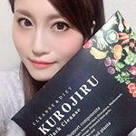 「KUROJIRU」海外セレブがはまってるチャーコールクレンズドリンクです💓真っ黒なパウダーを水に溶かして飲みます。デトックスに良いとされています！味はほとんどしないので、ヨーグルトや牛乳…のInstagram画像