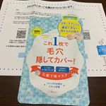 朝マスクこれ1枚で毛穴カバー化粧下地マスクの使用は初めてでした❤️とろっとしてて、たっぷり成分が！つけるだけで、はだにどんどん入っていくのが分かりました⁑朝は忙しいので、パックをし…のInstagram画像