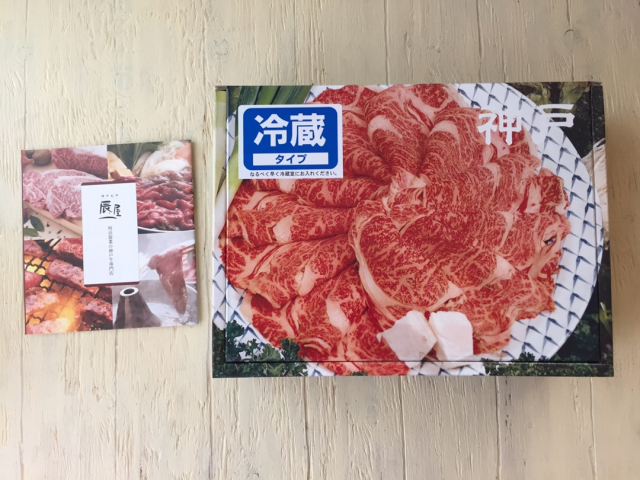 口コミ：神戸牛 辰屋の『神戸牛 切り落とし肉』の画像（2枚目）