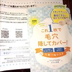 夜のシートマスクの方が使い易いですコットンパックと同じなのに、朝使うのになぜか抵抗がありました。それだけまあ夜のシートマスクが習慣化しているからだと思います#pdc #リフター…のInstagram画像