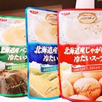 ..🥣🍽🥣🍽🥣🍽🥣🍽🥣🍽🥣🍽🥣🍽🥣. SSK 北海道産じゃがいもの冷たいスープ SSK北海道産コーンの冷たいスープ SSK北海道産パンプキンの冷たいスープ.🥣🍽🥣🍽🥣🍽…のInstagram画像