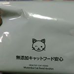 無添加キャットフード🐱うちの猫たちにおやつとして少量ずつあげています🌸ヒトが食べられる食材で作られているから安心安全だし、猫に必要な栄養素もばっちり摂れるのが嬉しいです✨2ヶ月ちょいのちび…のInstagram画像